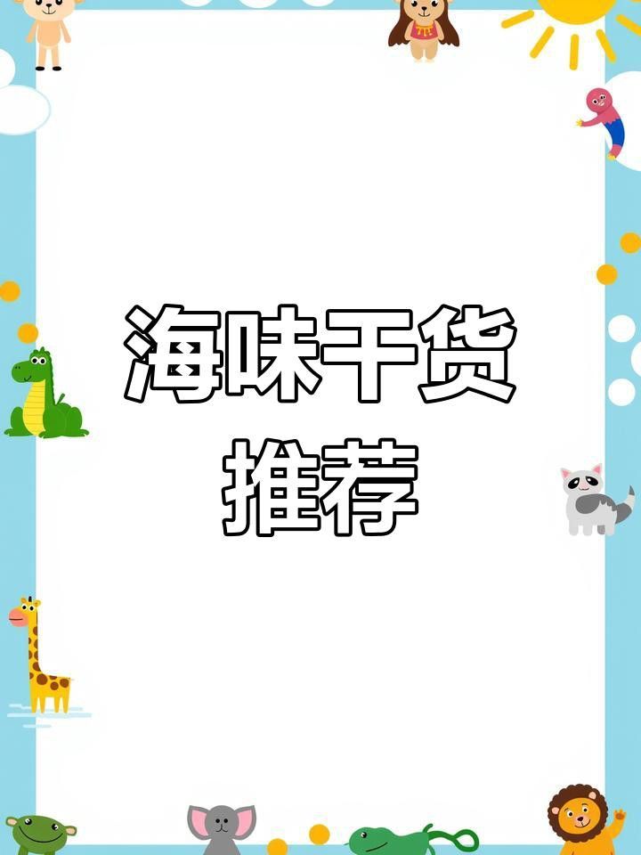 如何正確食用海龍干？ 如何正確食用海龍干？ 龍魚百科 第4張