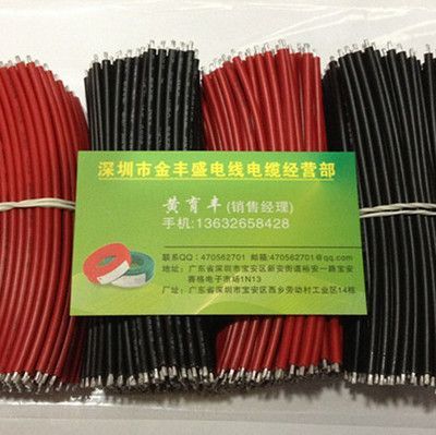 深圳金龍魚電線