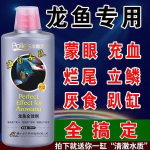 治療龍魚水霉最便宜的方法:治療龍魚蒙眼的關鍵是早期發現和及時治療龍魚蒙眼的關系 龍魚百科 第2張 治療龍魚水霉最便宜的方法:治療龍魚蒙眼的關鍵是早期發現和及時治療龍魚蒙眼的關系 治療龍魚水霉最便宜的方法:治療龍魚蒙眼的關鍵是早期發現和及時治療龍魚蒙眼的關系 龍魚百科 第2張