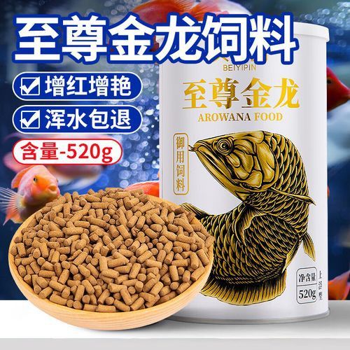 貝意品金龍專用飼料有哪些特點？