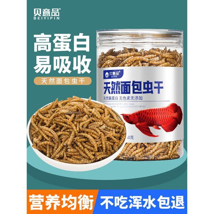 貝意品金龍專用飼料有哪些特點？