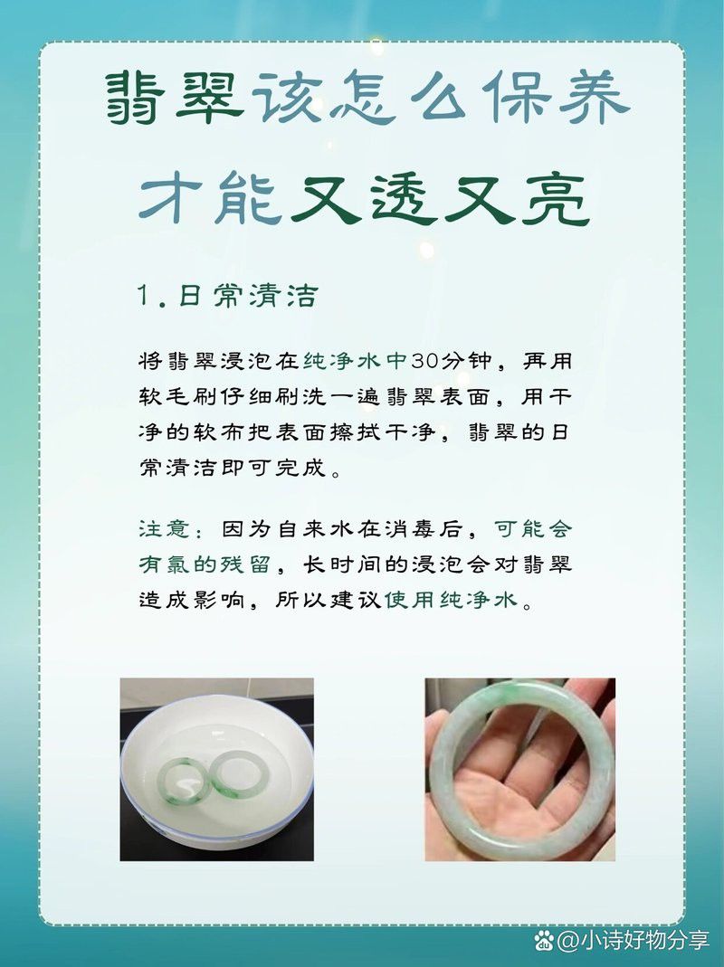 如何判斷龍魚翡翠是否需要清潔？