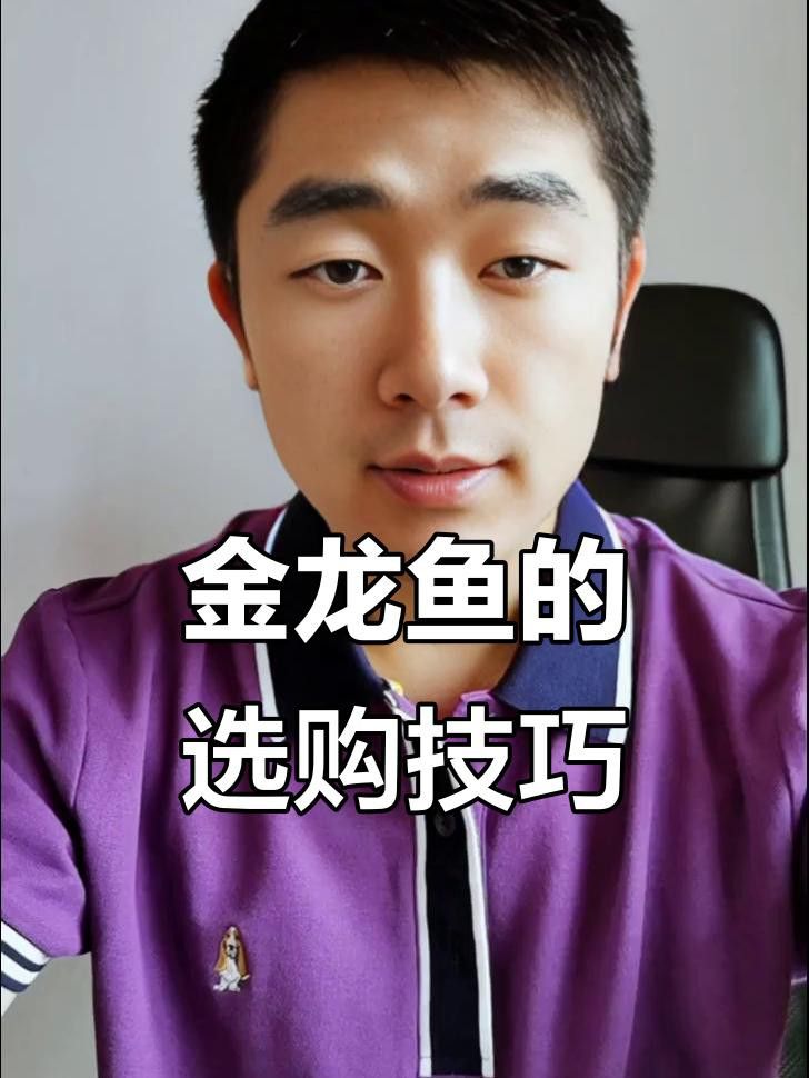 金底金龍魚有哪些品種？ 金底金龍魚有哪些品種？ 龍魚百科 第10張