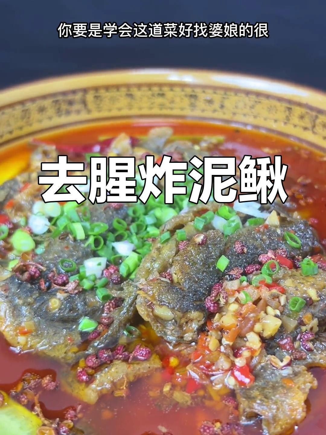 龍鰍魚有哪些烹飪方法