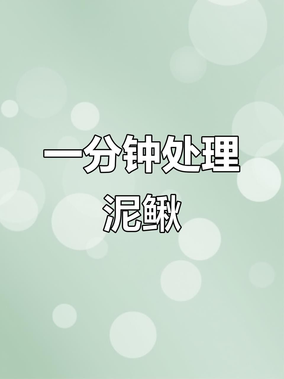 龍鰍魚有哪些烹飪方法