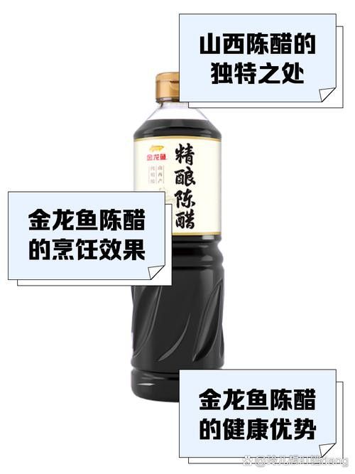 金龍魚醋品牌是什么
