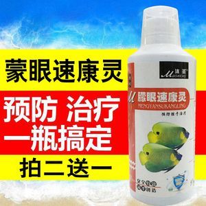 龍魚蒙眼用什么鹽消毒好：治療龍魚蒙眼用什么鹽消毒好