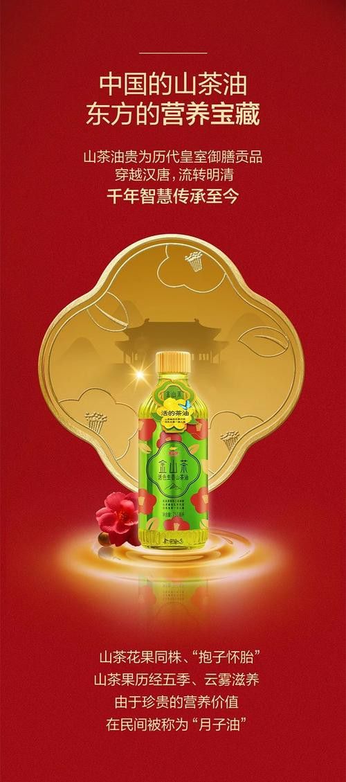 金龍魚山茶油食用植物調和油價格
