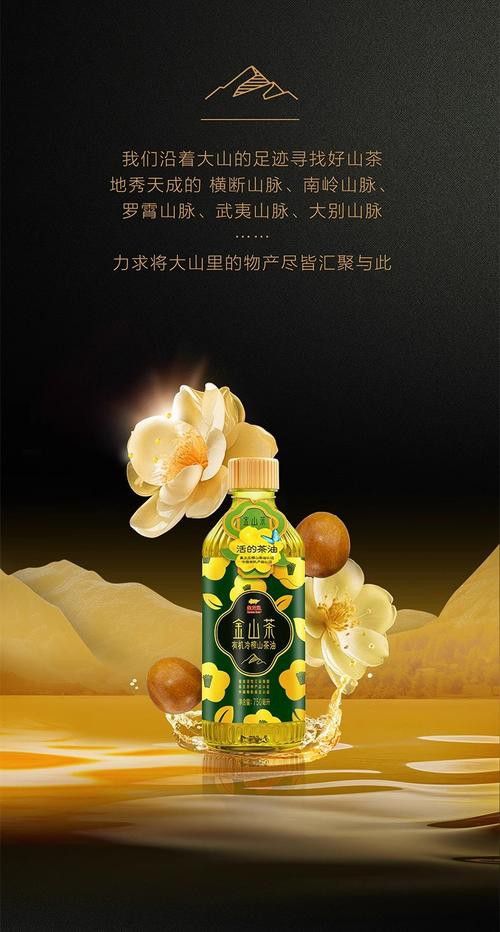 金龍魚山茶油食用植物調和油價格