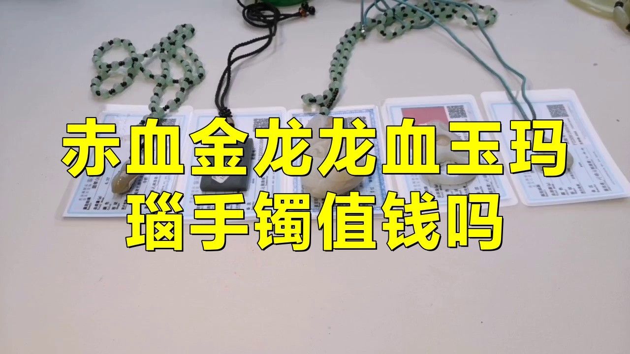 收藏赤血金龍有哪些注意事項？