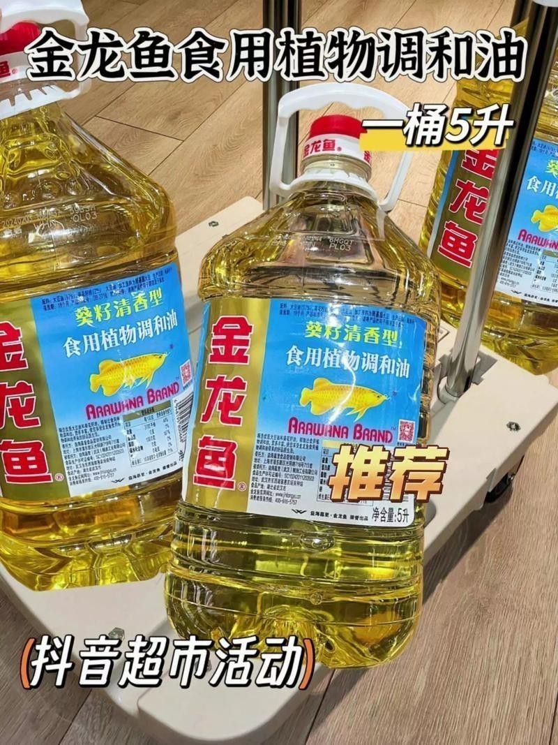 金龍魚漲價(jià) 龍魚百科 第2張 金龍魚漲價(jià) 金龍魚漲價(jià) 龍魚百科 第2張