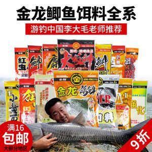 金龍魚餌怎么不贊助游釣中國了，游釣中國第五季評價匯總金龍魚餌不再贊助《游釣中國》