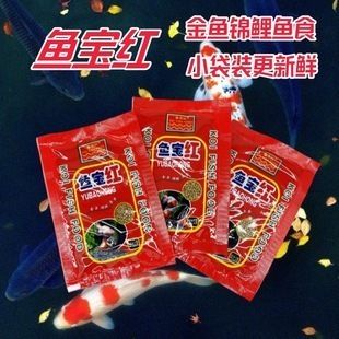魚寶有人收嗎