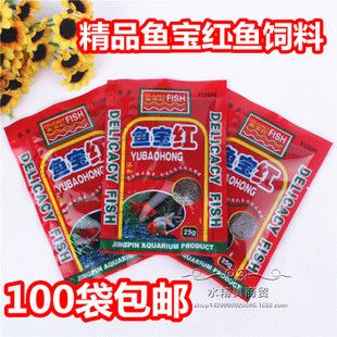 魚寶有人收嗎