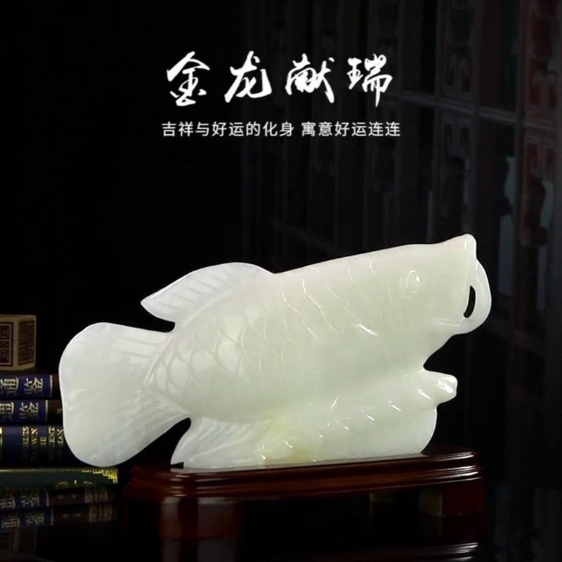 玉石金龍魚擺件是玉石的嗎？
