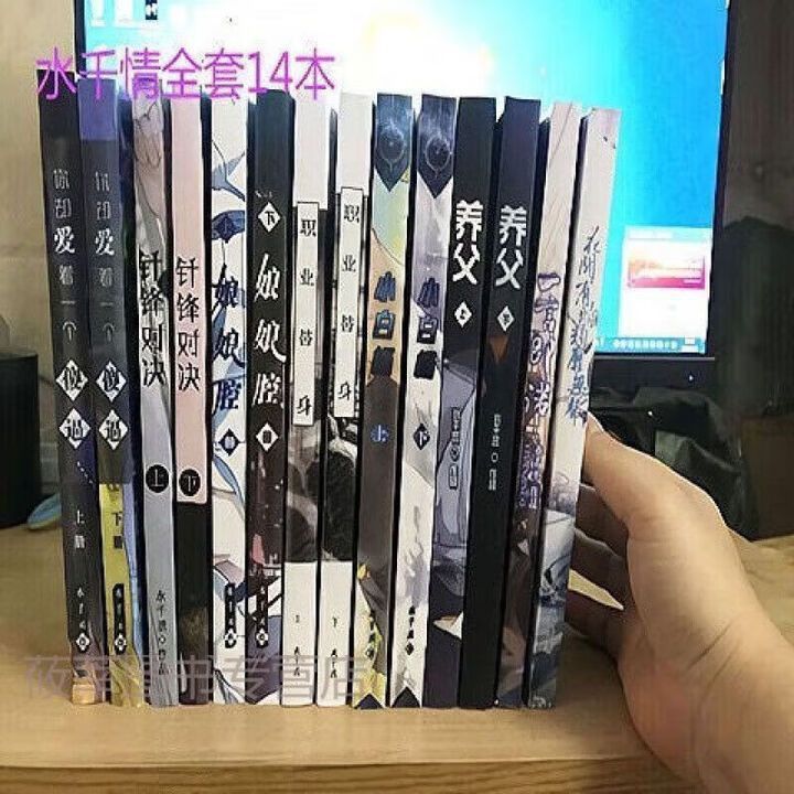 被龍養的日子有實體書嗎？