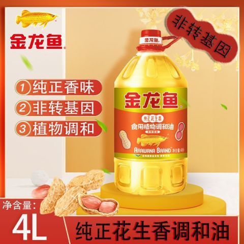 金龍魚(yú)合成油