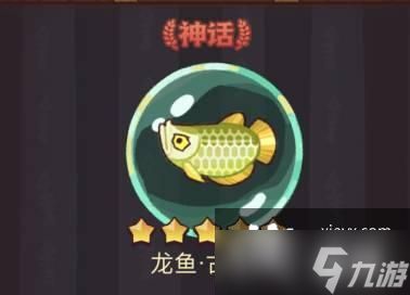 咸魚之王龍魚無雙怎么升級(jí)(咸魚之王龍魚無雙怎么升級(jí)咸魚之王龍魚無雙升級(jí)) 龍魚百科 第1張 咸魚之王龍魚無雙怎么升級(jí)(咸魚之王龍魚無雙怎么升級(jí)咸魚之王龍魚無雙升級(jí)) 咸魚之王龍魚無雙怎么升級(jí)(咸魚之王龍魚無雙怎么升級(jí)咸魚之王龍魚無雙升級(jí)) 龍魚百科 第1張