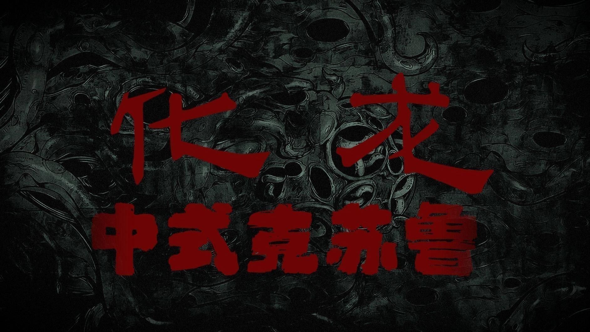 如何鑒別魚化龍飾品的真偽？