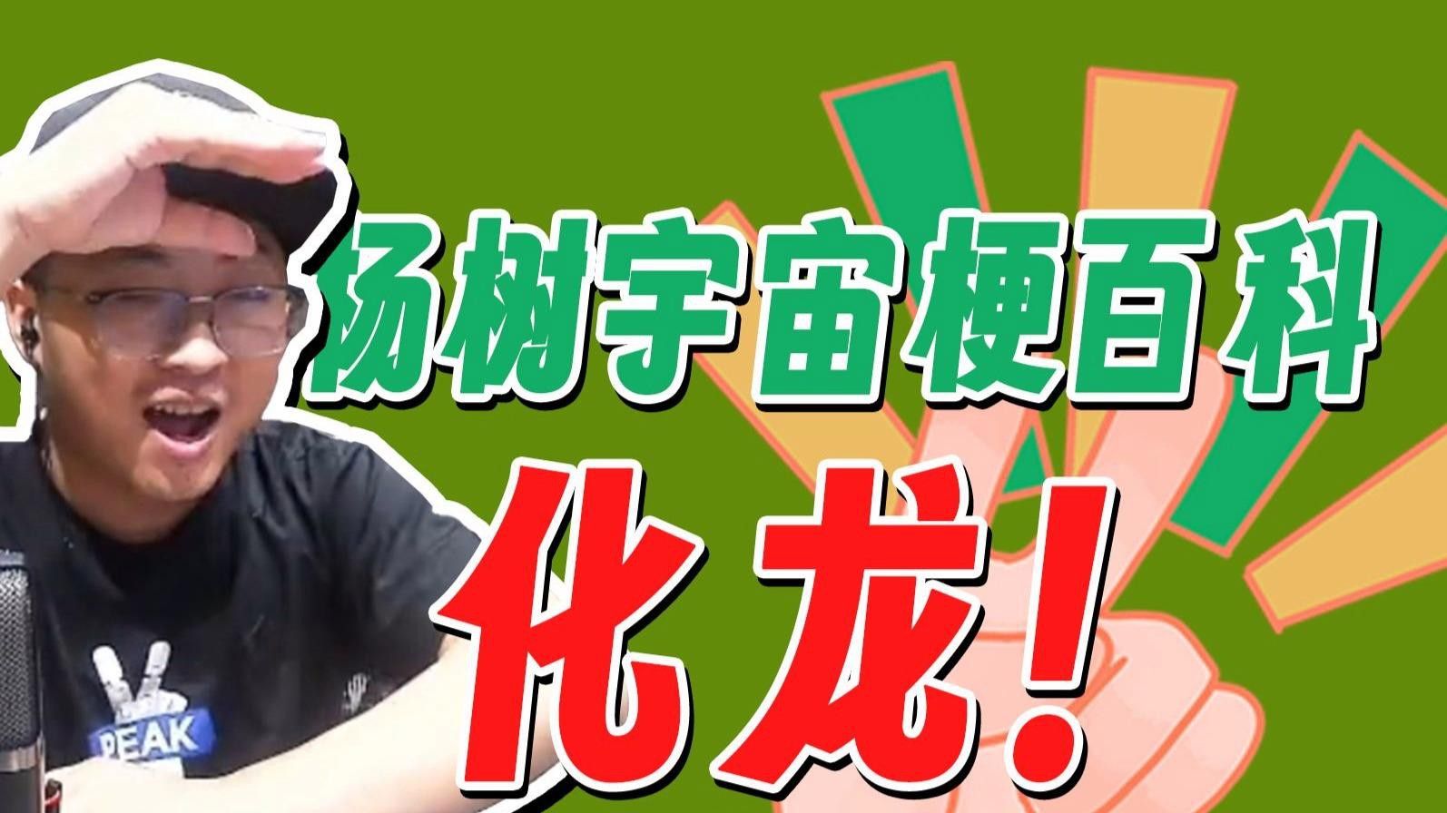 如何鑒別魚化龍飾品的真偽？