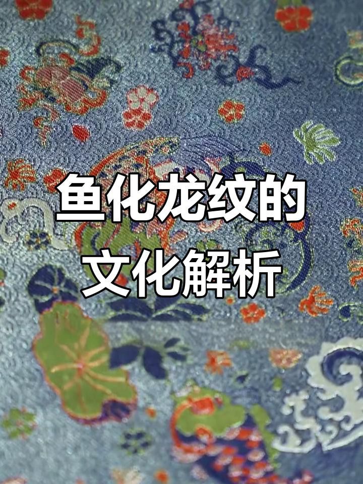 如何鑒別魚化龍飾品的真偽？