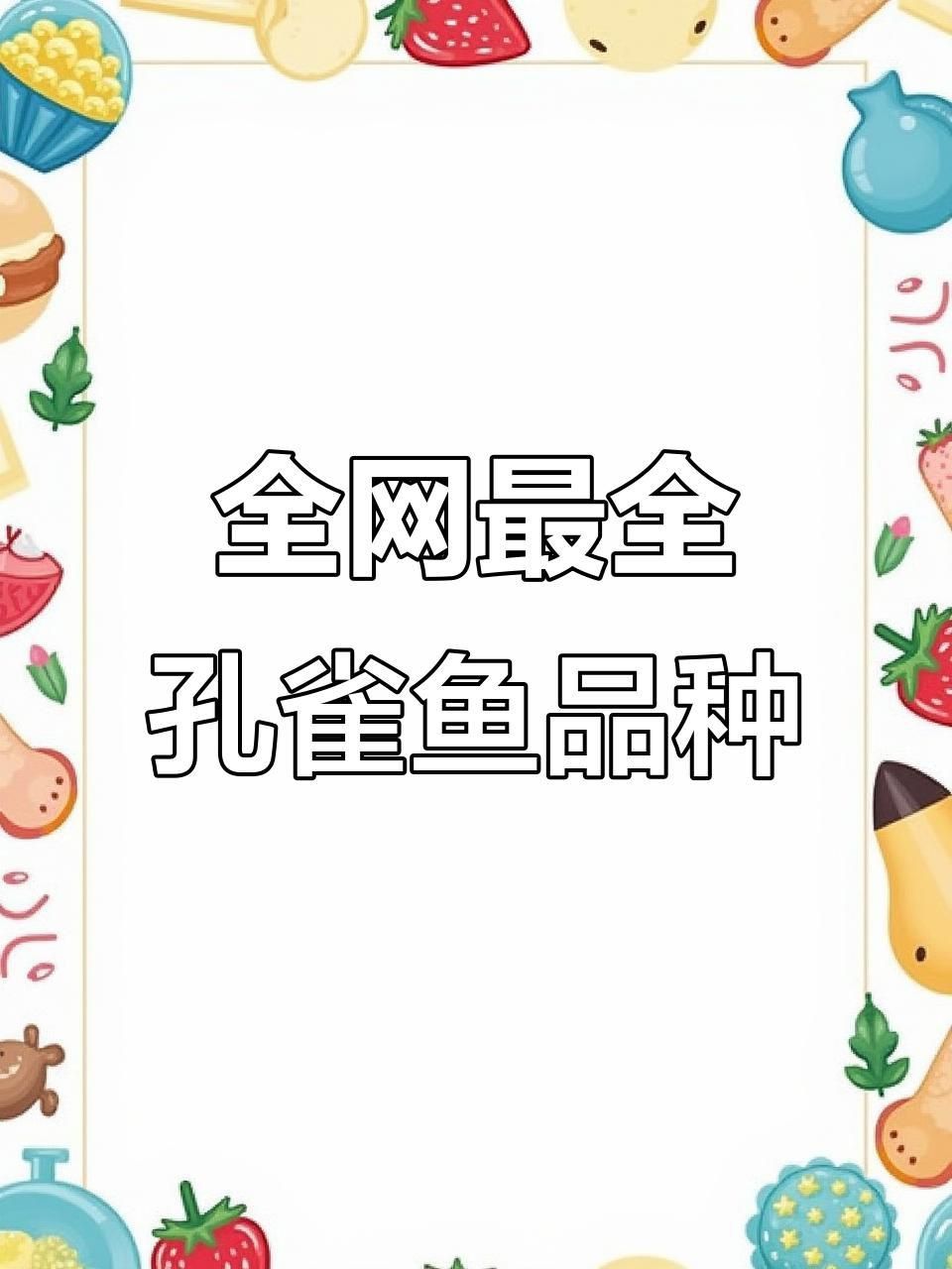 自龍魚(yú)之巔養(yǎng)龍的6個(gè)錯(cuò)誤方法，你中招了嗎，，養(yǎng)龍的誤區(qū)，你中招了嗎？