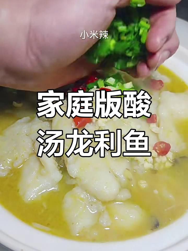龍利魚有哪些烹飪方法