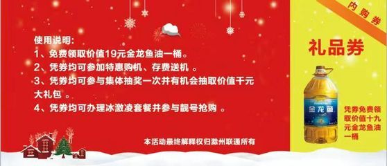 金龍魚(yú)禮品券怎么用（使用金龍魚(yú)禮品券的步驟和注意事項(xiàng)） 金龍魚(yú)禮品券怎么用（使用金龍魚(yú)禮品券的步驟和注意事項(xiàng)） 龍魚(yú)百科 第1張