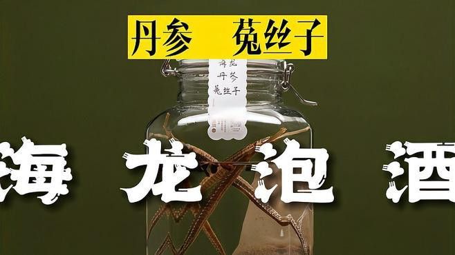海龍干研末沖服一次多少克合適？