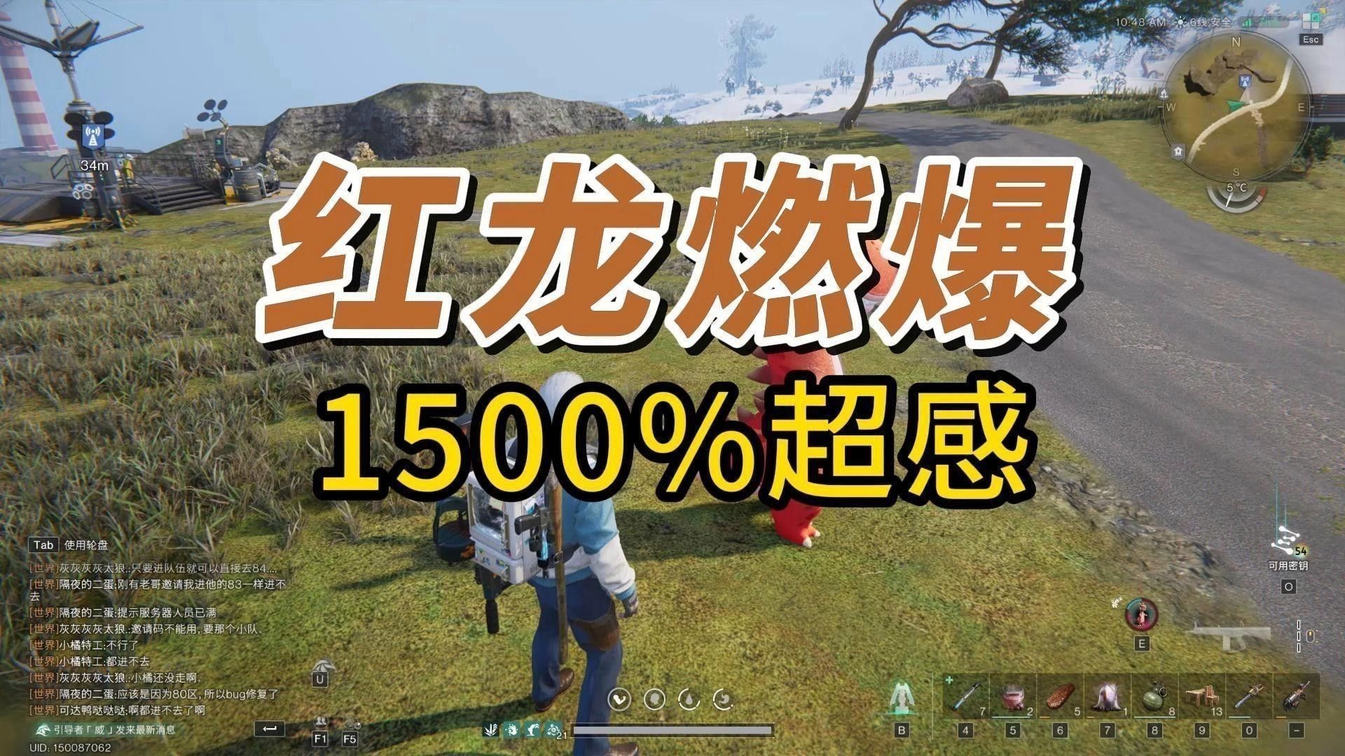 5級紅龍在PvE中的表現如何？