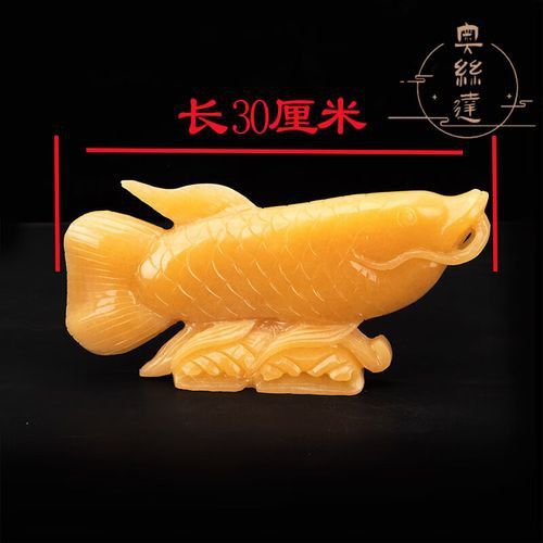 玉石金龍魚擺件圖片大全集