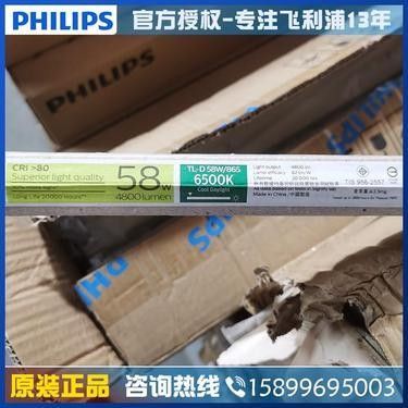 飛利浦865燈管具體型號有哪些？ 飛利浦865燈管具體型號有哪些？ 龍魚百科 第2張