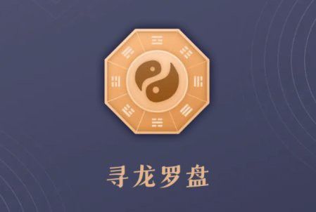 有沒有手機版的尋龍儀器推薦？