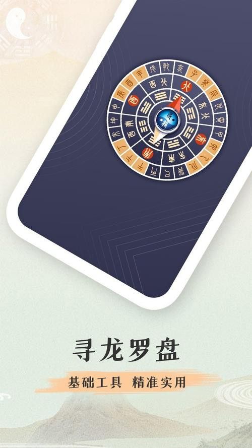 有沒有手機版的尋龍儀器推薦？