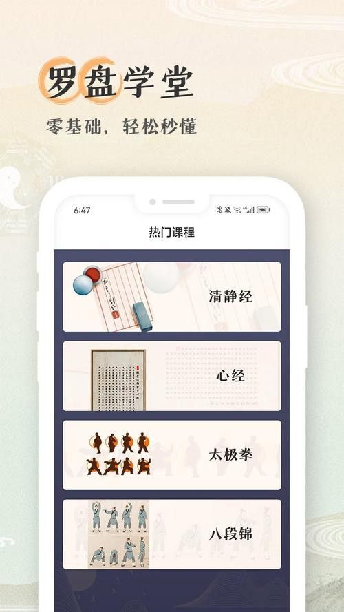 有沒有手機版的尋龍儀器推薦？