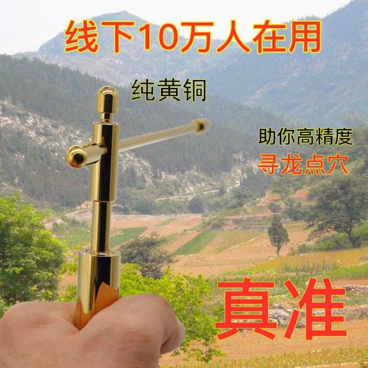 有沒有手機版的尋龍儀器推薦？
