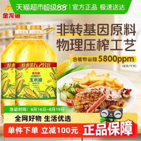 哪里可以購買到金龍魚玉米油？ 哪里可以購買到金龍魚玉米油？ 龍魚百科 第12張