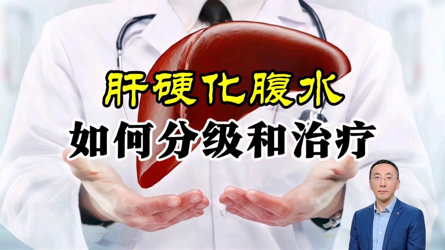 抽腹水后多久會恢復？