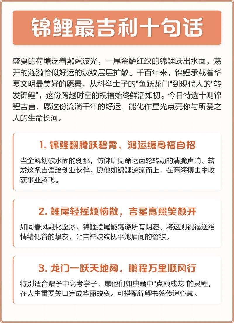 龍魚贈送時如何搭配吉祥語？