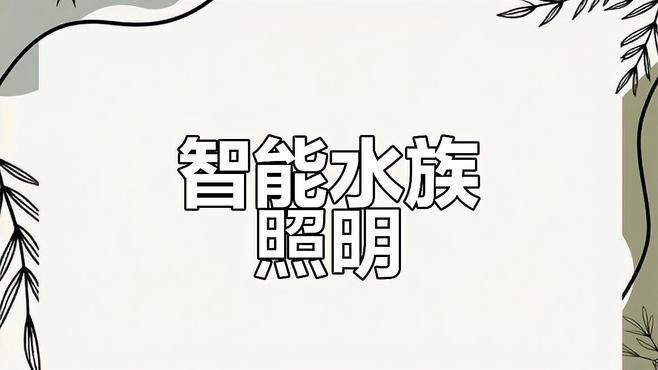 如何使銀龍魚鱗增亮 如何使銀龍魚鱗增亮 龍魚百科 第1張