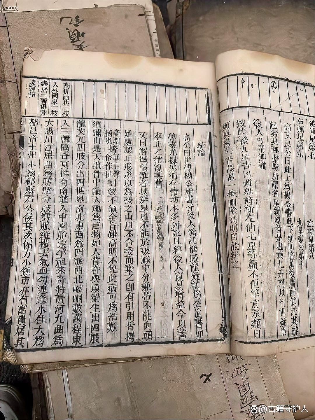 龍脈理論有哪些著名著作 龍脈理論有哪些著名著作 龍魚百科 第3張