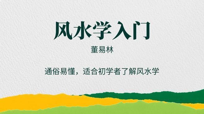 龍脈理論有哪些著名著作 龍脈理論有哪些著名著作 龍魚百科 第2張