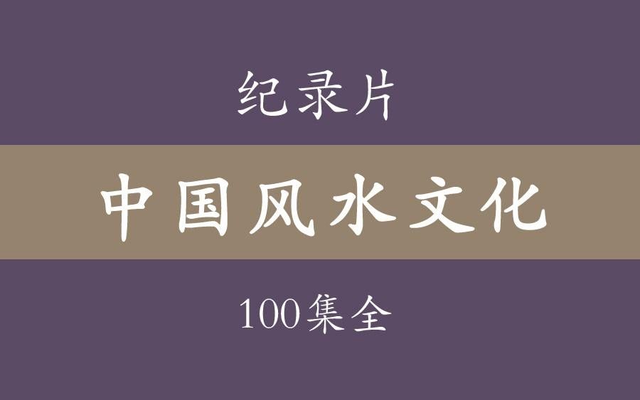 龍脈理論有哪些著名著作 龍脈理論有哪些著名著作 龍魚百科 第1張