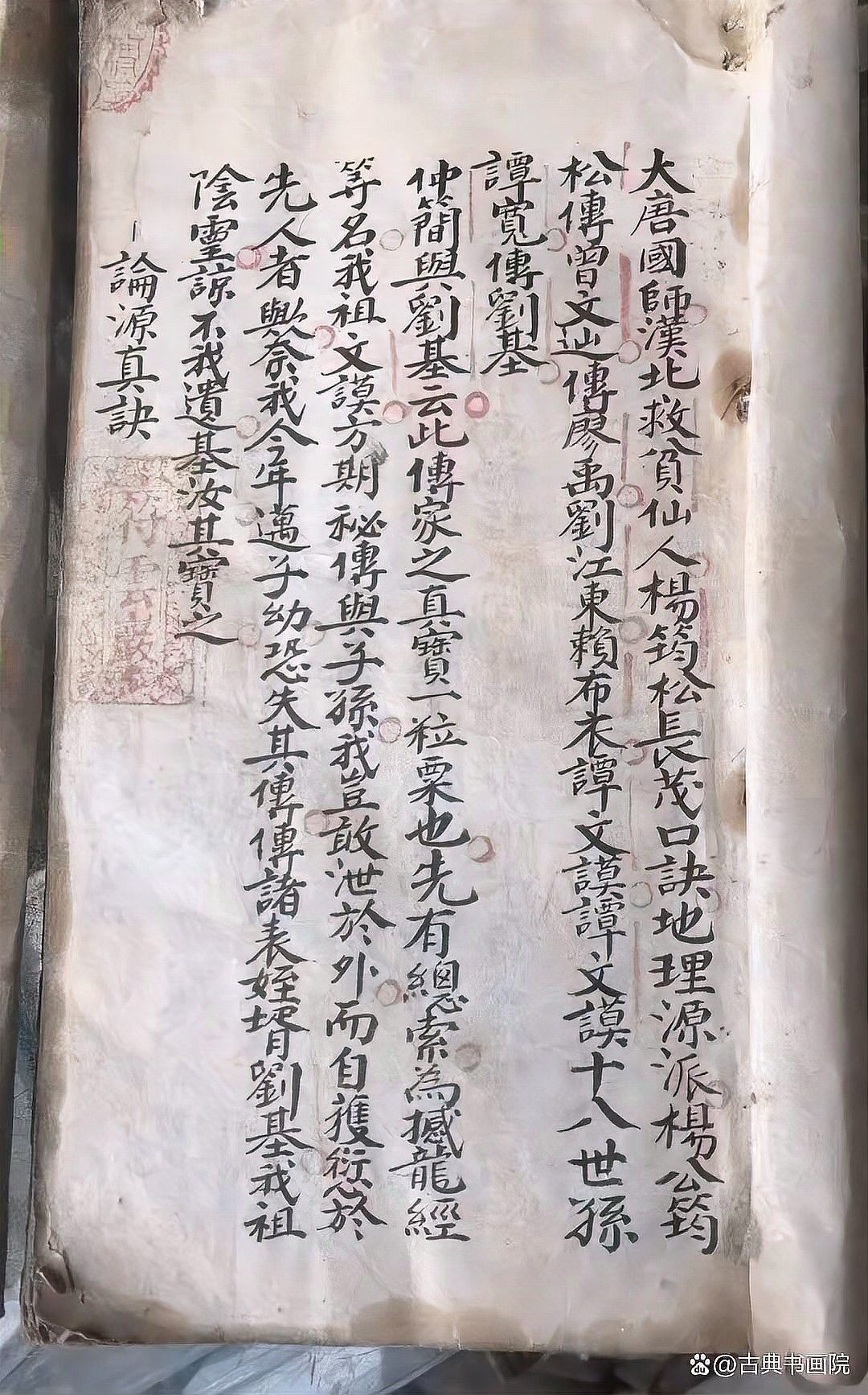 龍脈理論有哪些著名著作 龍脈理論有哪些著名著作 龍魚百科 第6張