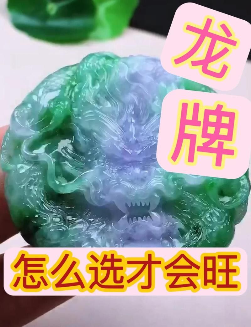 如何判斷龍飾是否開光？