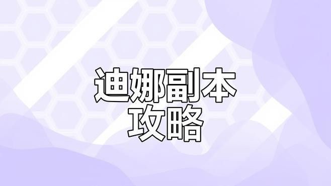 蒂娜和紅龍哪個更耐寒？