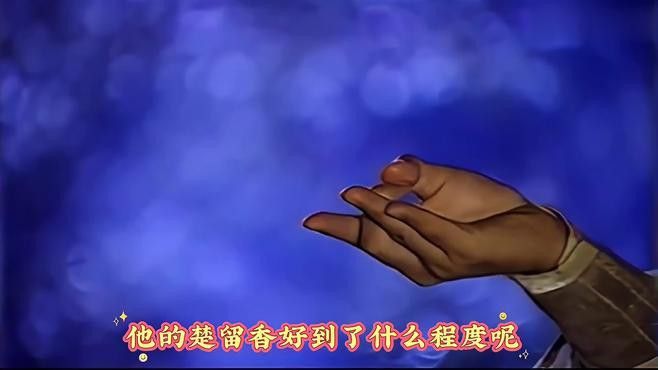 古龍為何塑造楚留香這一角色？ 古龍為何塑造楚留香這一角色？ 龍魚百科