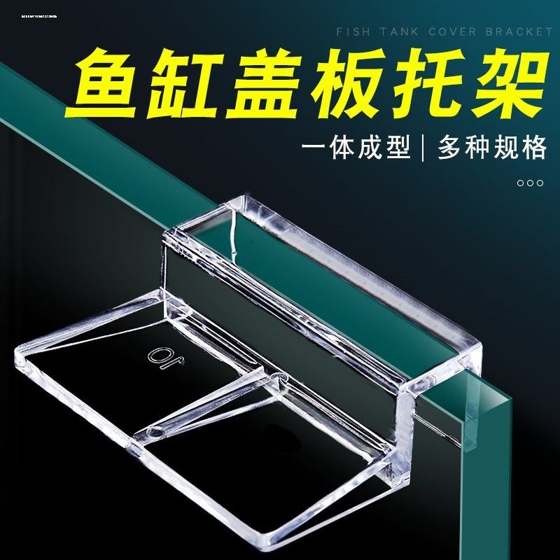 養(yǎng)龍魚(yú)魚(yú)缸蓋子可以透明的嗎