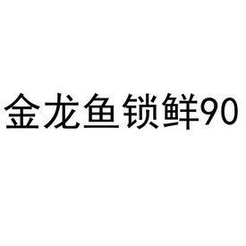 金龍魚商標(biāo)透明圖片