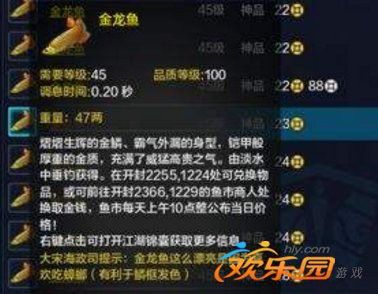 天刀怎么釣錦鯉和金龍魚